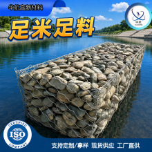 定制石笼堤坝防护河道固滨笼加筋格宾网镀高尔凡包塑网防汛铅丝笼