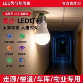 投光灯;LED球泡灯;LED灯杯