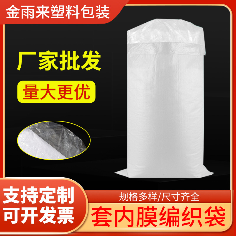 批发PP塑料编织袋 搬家建筑垃圾袋 快递物流打包固沙防汛蛇皮袋