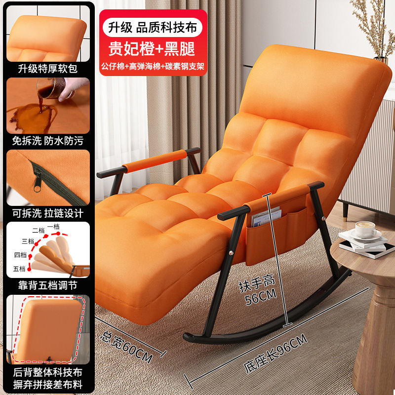 Balcón mecedora hogar perezoso sofá tecnología tela reclinable adulto ocio reclinable para dormir Internet celebridad sala de estar mecedora