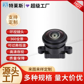 厂家批发360环视车载镜头全景可过高低温前视后视摄像头高清夜视