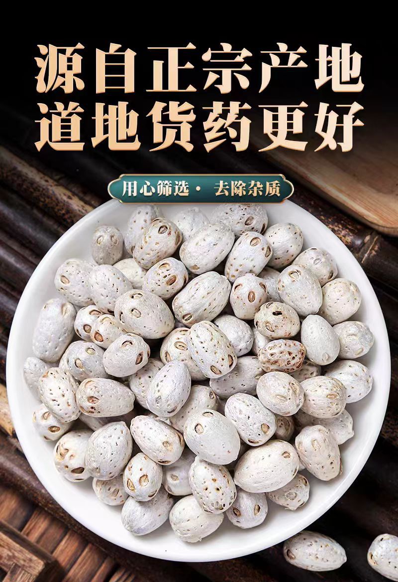 Wu Yan Guo (Choerospondias axillaris) — Wild Dried Five-Eye Fruit for Herbal Wellness Tea specifications