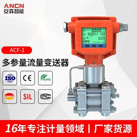 流量计;压力变送器;温湿度变送器