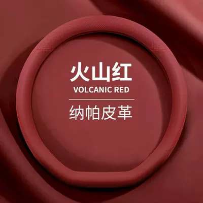 Anti-Slip Handle Cover, Steering wheel cover - volcanic-red-d-type-38cm
