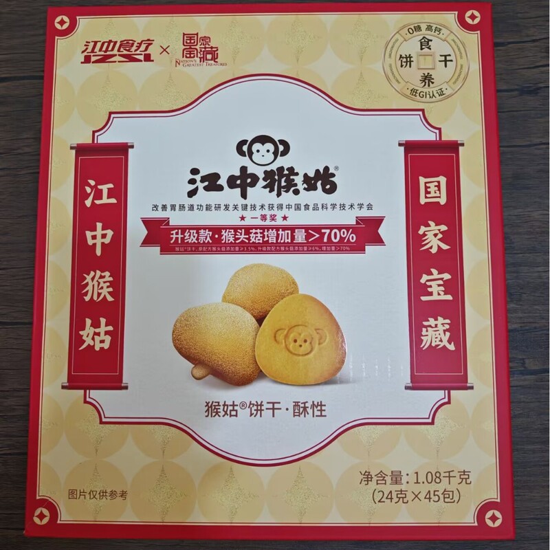 Jiangzhong Hougu Jiangzhong 食事療法 0 砂糖入りビスケット栄養価の高い朝食の食事代替品ヘリシウム 1080g 45 パック|undefined