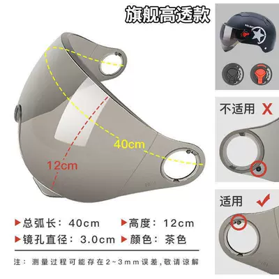Protection Motorcycle Accessories Protective — Dəbilqə (Kaska) aksesuarları - flagship-high-transparency-30-sun-protection-short-glasses-round-hole-without-ding