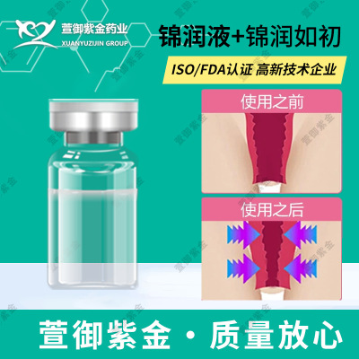 妇科私密锦润抑菌液 厂家直销女性私处保养 女用私处护理液工厂家|ru