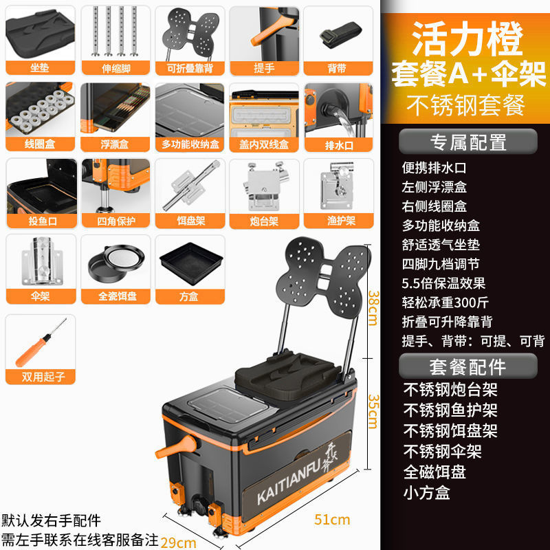Caja de pesca multifuncional, caja de pesca gruesa de cuatro patas, caja de pesca elevadora, caja de pesca, equipo de pesca, fábrica de productos comerciales
