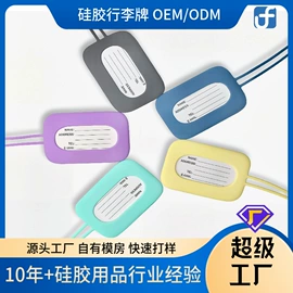 日用橡胶;面膜纸/碗;行李牌