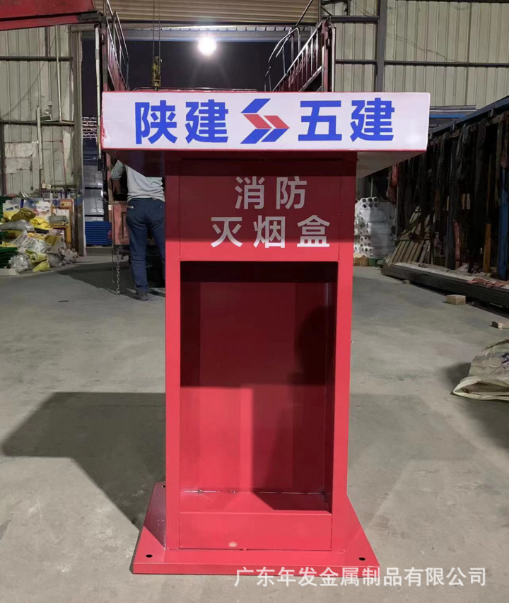 中建中铁灭烟台吸烟亭灭烟装置吸烟台 工地防火安全灭烟架熄火台-阿里巴巴