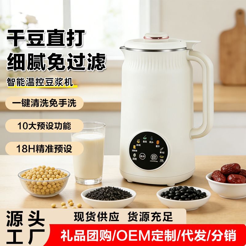 Shenhua Genuine New Model Broken-Wall Soy Milk Maker, Multifunctional, Fully Automatic, No-Cook, No-Filter Juicer, Residue-Free