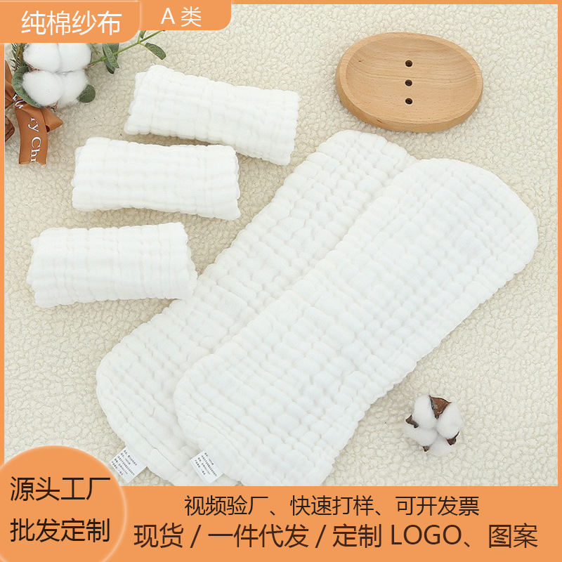 Cross-Border Baby Diaper Pads, Thickened Multi-Layer Pure Cotton, Washable and Breathable, Suitable for All Seasons, Wholesale from Manufacturer