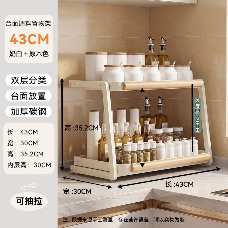 DU71B-C type spice rack 43cm milk white