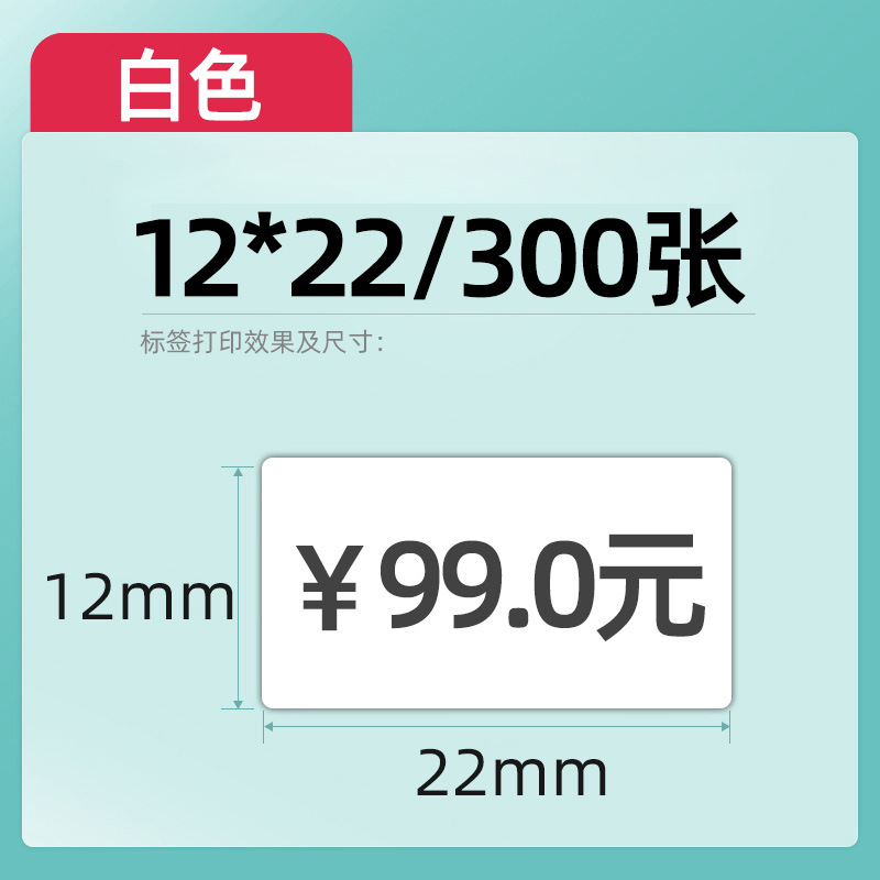 Portátil de etiquetas térmicas 15*30 40 HP2S/HP3 impresora de códigos de barras B100 pegatinas adhesivas D11