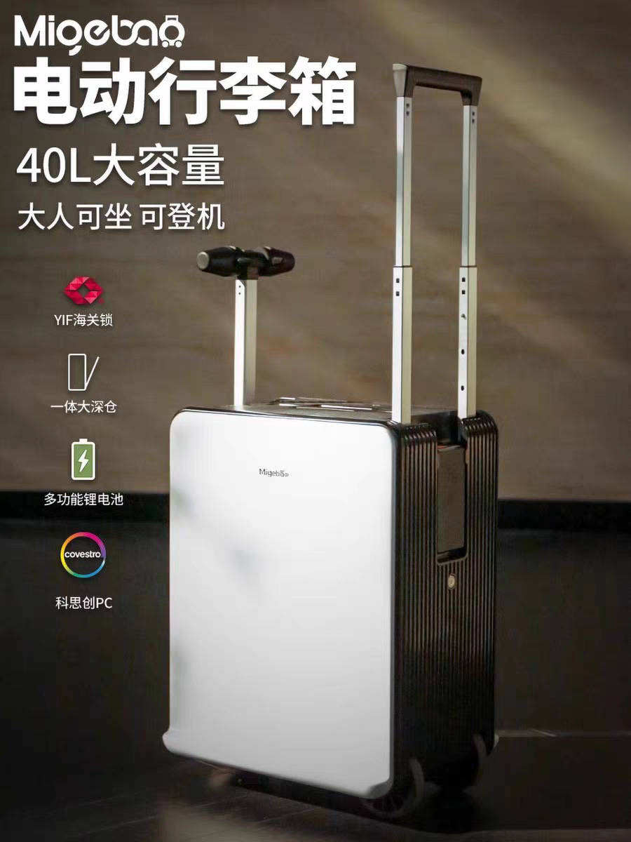 2025 Smart Electric Riding Luggage Aviation Certified 20-inch Carry-on Suitcase Adult Child Dual-mode Scooter Box