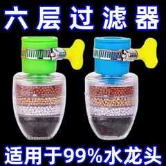六层水龙头延伸过滤器防溅嘴厨房净水神器家用自来水通用净化花洒