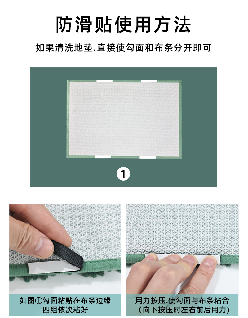 防滑贴详情_01