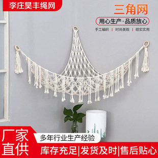 Handmade Triangle Mesh Cotton Rope Hand-woven Decorative Tapestry Items Storage Wooden Ring Accessories