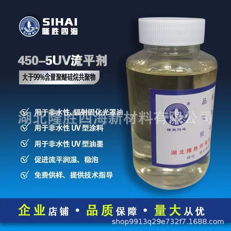 替代迪高450聚氨酯体系流平剂手感剂 不影响重涂提高滑爽性流平性