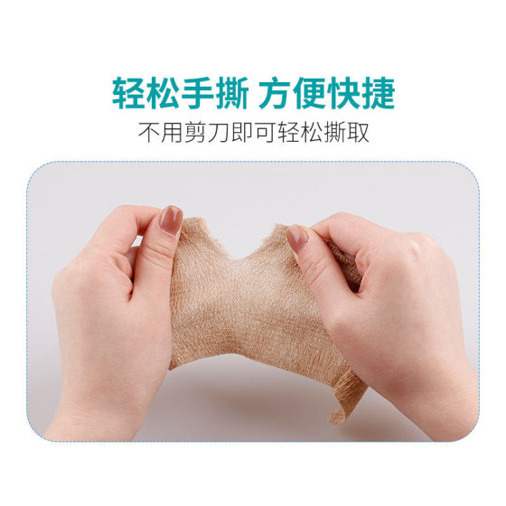 Heinobiwei self-adhesive elastic bandage wound dressing bandage daily fixed exercise pressure (Boxed