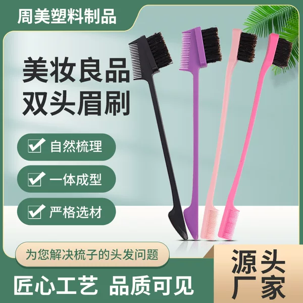 Cross-Border Supply of Eyebrow Brushes, Dual-Purpose Beauty Tools, Hair Salon Highlighting Mini Combs, Eyebrow Combs