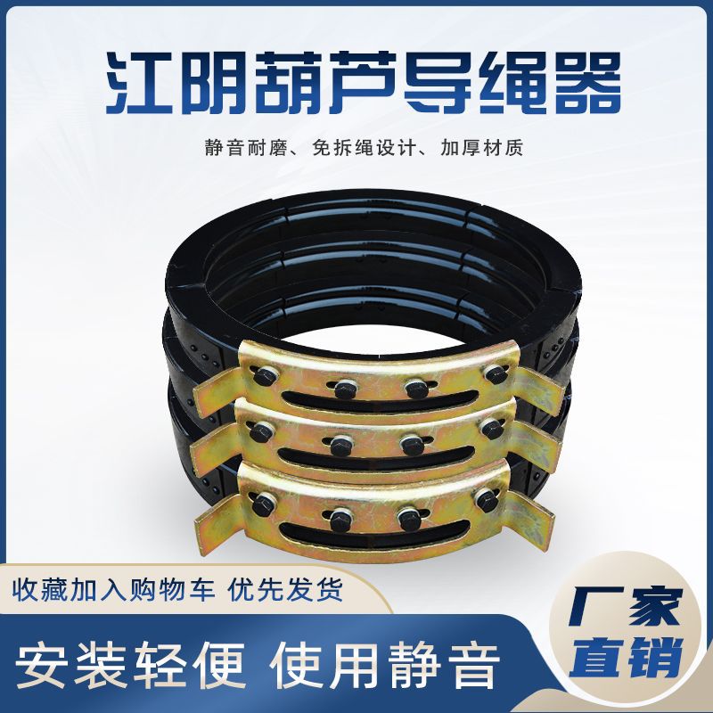 防爆钢丝绳电动葫芦导绳器1T2T3T5T10吨铜板排绳器配件卷筒盘绳器