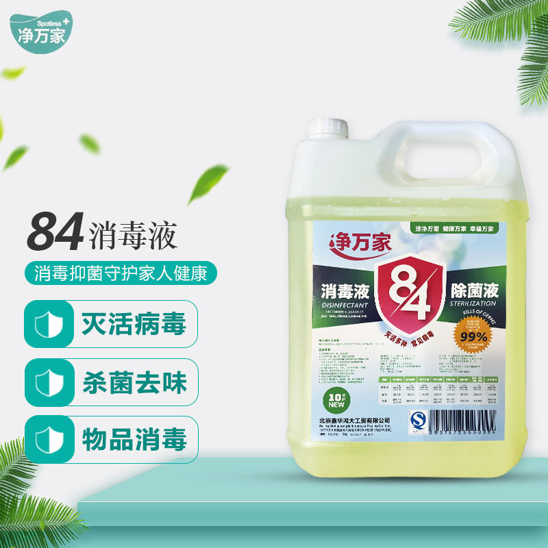 Jingwanjia 84 Disinfectant Liquid Large Barrel Commercial Bleach Water for Sterilization, Mopping Floors, Cleaning Toilets, Chlorine-Containing Disinfectant Water Large Barrel Wholesale