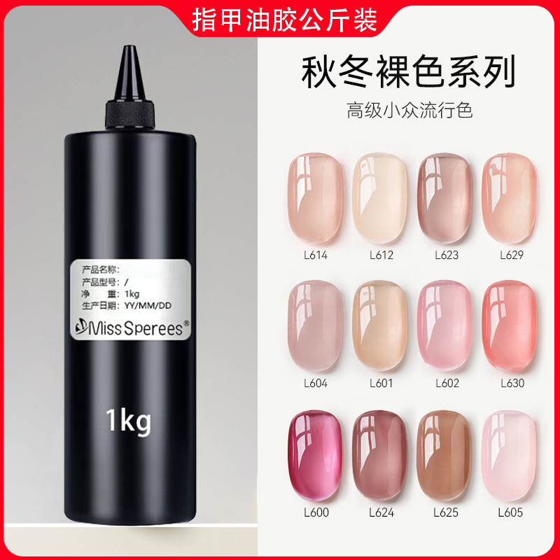 冰透裸色指甲油胶2025年新款流行嬛嬛果冻透色显白美甲店公斤装