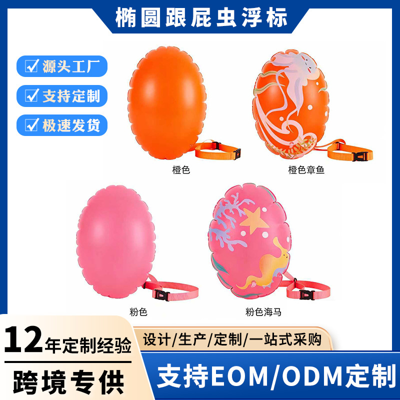 Cross-Border Oval Floatation Buoy, Thickened Portable Swimming Bag, Outdoor Rafting Double Airbag Float, Pvc Storage Floatation Buoy