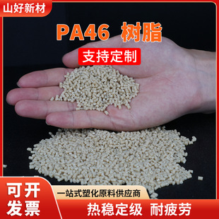 PA46 ��֬ �ۼ������������߄��Ըߜ��������͟���܇�������ԭ��