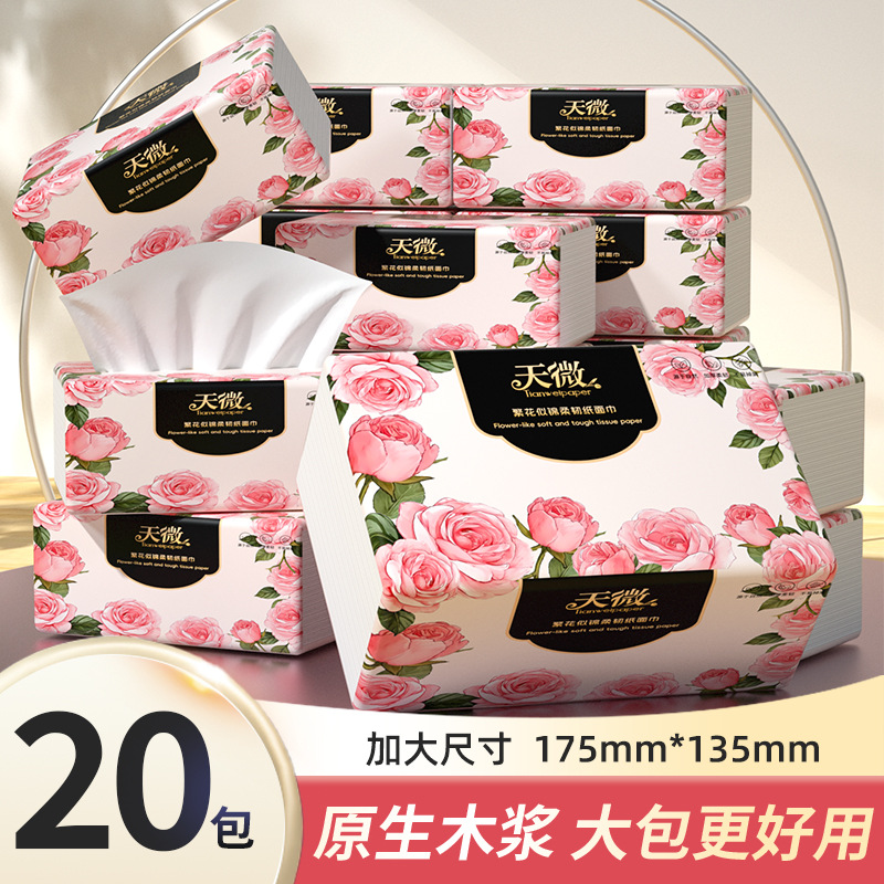 天微大包抽纸六层加厚纸巾原生木浆卫生纸客厅卧室纸抽加大尺寸