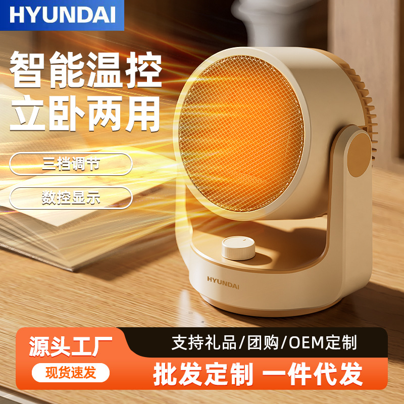 Calentador HYUNDAI Calentador eléctrico doméstico Dormitorio Escritorio Sol pequeño Ahorro de energía Ahorro de energía Calentador pequeño