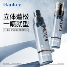 韩纪空气感蓬松定型喷雾100ml男士专用喷雾保湿清爽清新留香批发