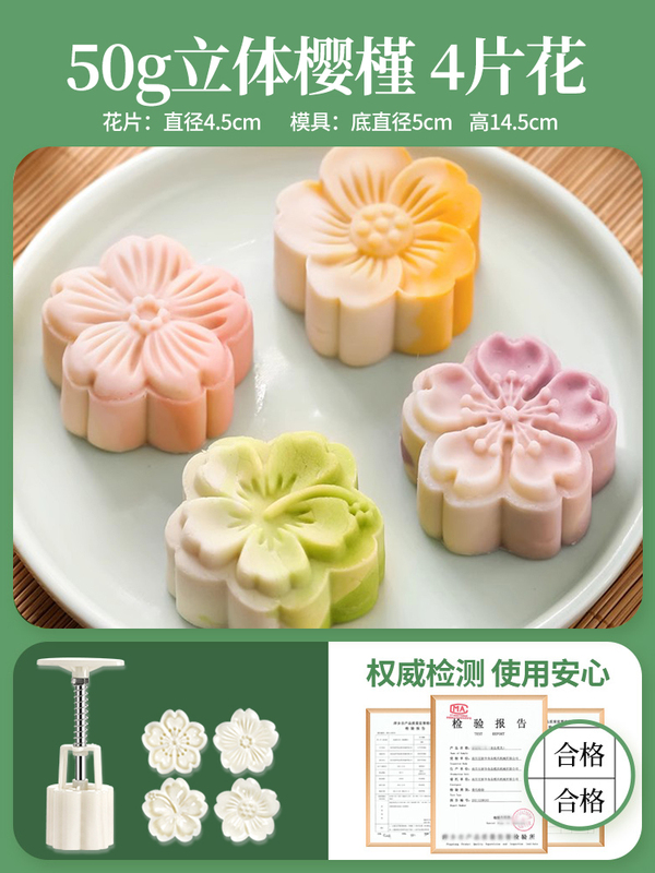 月饼绿豆糕糕点烘焙模具2025新款磨具压花手压式家用冰皮点心造型|undefined