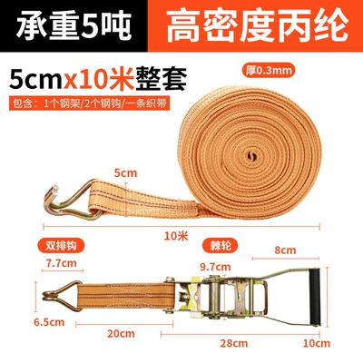 universal binding, Trailer rope/net/strap - 5cm-wide-10-m-long-complete-set