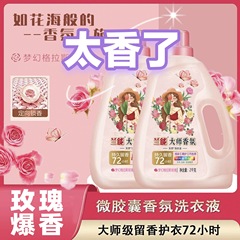 洗衣液大桶量批2kg瓶装 1kg袋装4斤桶装家用留香一件代发