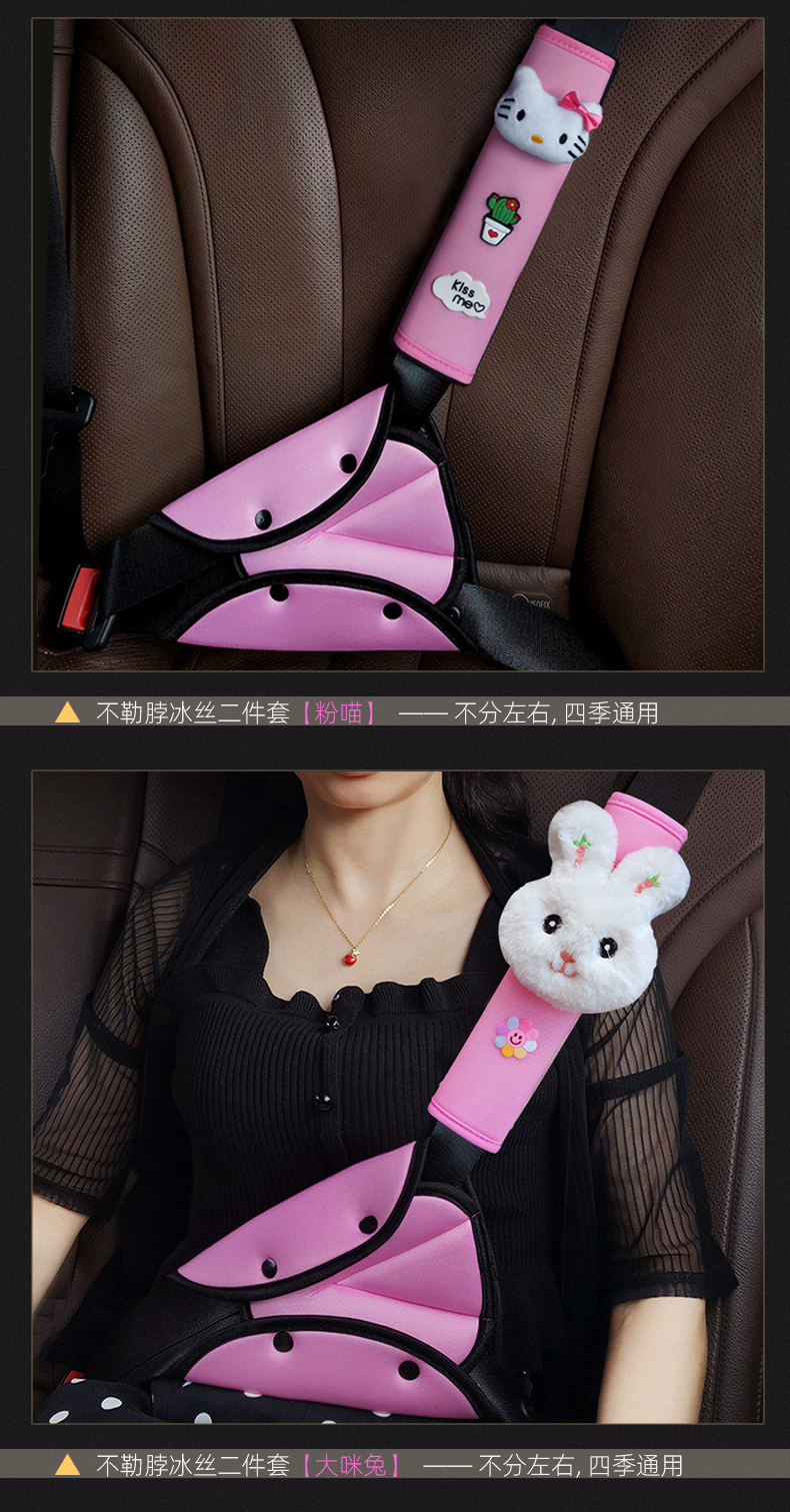 Four-Season Children's Car Seatbelt Adjuster Anti-Neck-Strangling Shoulder Protector Cartoon Shoulder Protector Universal for All Seasons