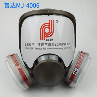 Puda 4006 gas mask spray paint pesticide fire industrial dust full mask 6800 gas mask