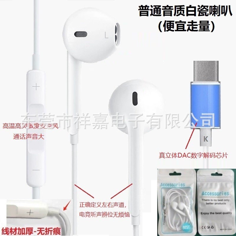 Auriculares con cable fuente fábrica Typec auriculares chip digital 3.5 cabeza redonda para Apple Huawei Xiaomi