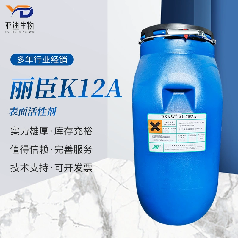 Хунань лишайник K12A ПАВ лауриловый спирт сульфат аммония 70% аммония додецил сульфат