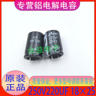 250V220UF 18&times;25 JAYEԭ�b��Ʒ���lֱ�����_�X늽�������͸ߜ�