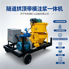 公路铁路拱顶带模注浆搅拌一体机  一台搞定制浆+注浆+记录