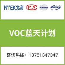 船舶涂料挥发性有机化合物VOC报告 苯 甲苯含量CMA