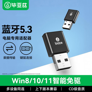 ����ƝUSB�{���m����5.3�l���������{�����l������PC̨ʽ�C���