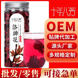 代用/养生茶;花果茶;桑椹