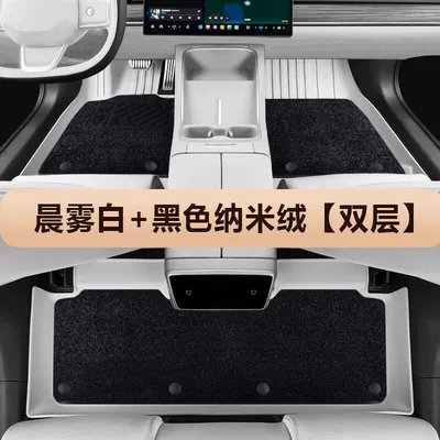 13-24 Models 200/250/260/300H/350Tpe Car | Universal Foot Pad - morning-mist-white-black-nano-fleece-double-layer-es-18-23-models-hybrid