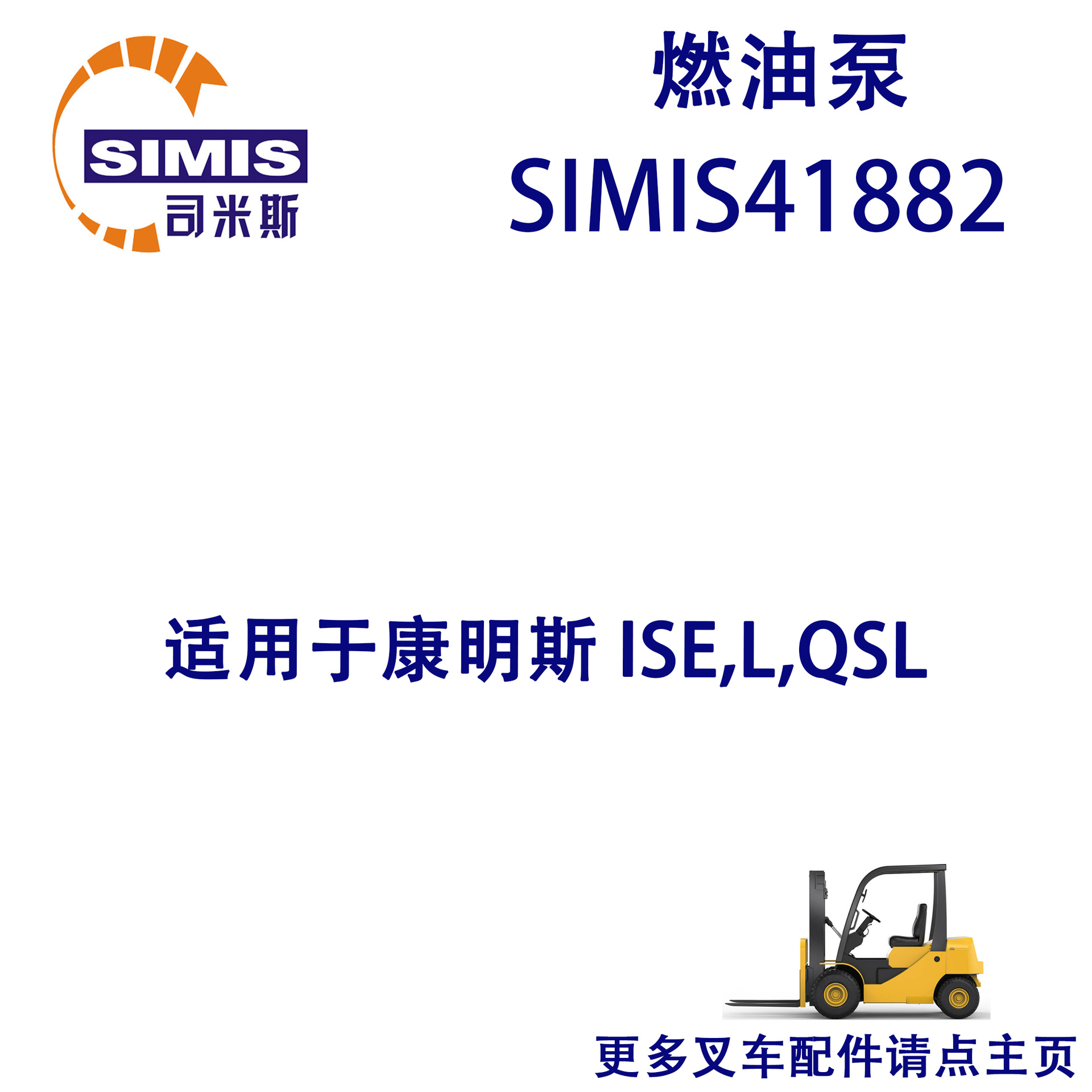 叉车燃油泵 适用于 康明斯 ISE,L,QSL