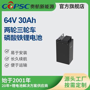 64V 30Ah�����F�����늳� ������ͧ��݆܇/�ߠ�����܇��Ԫ�늳�