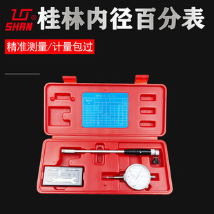 Guilin internal diameter dial gauge Guilin measuring tool internal diameter gauge 6-10-18-35-50-160-250-450mm