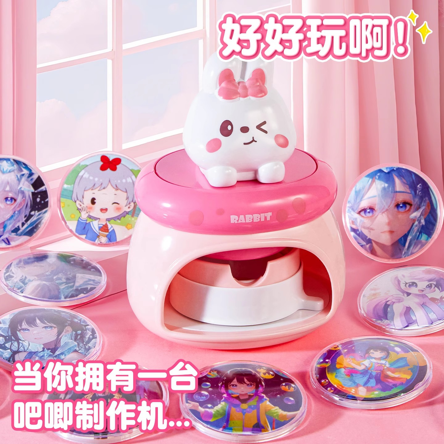 徽章制作机儿童吧唧自制机diy手工材料勋章卡通玩具女孩生日礼物